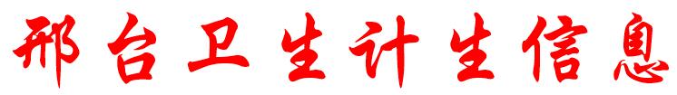 政务信息红头.jpg