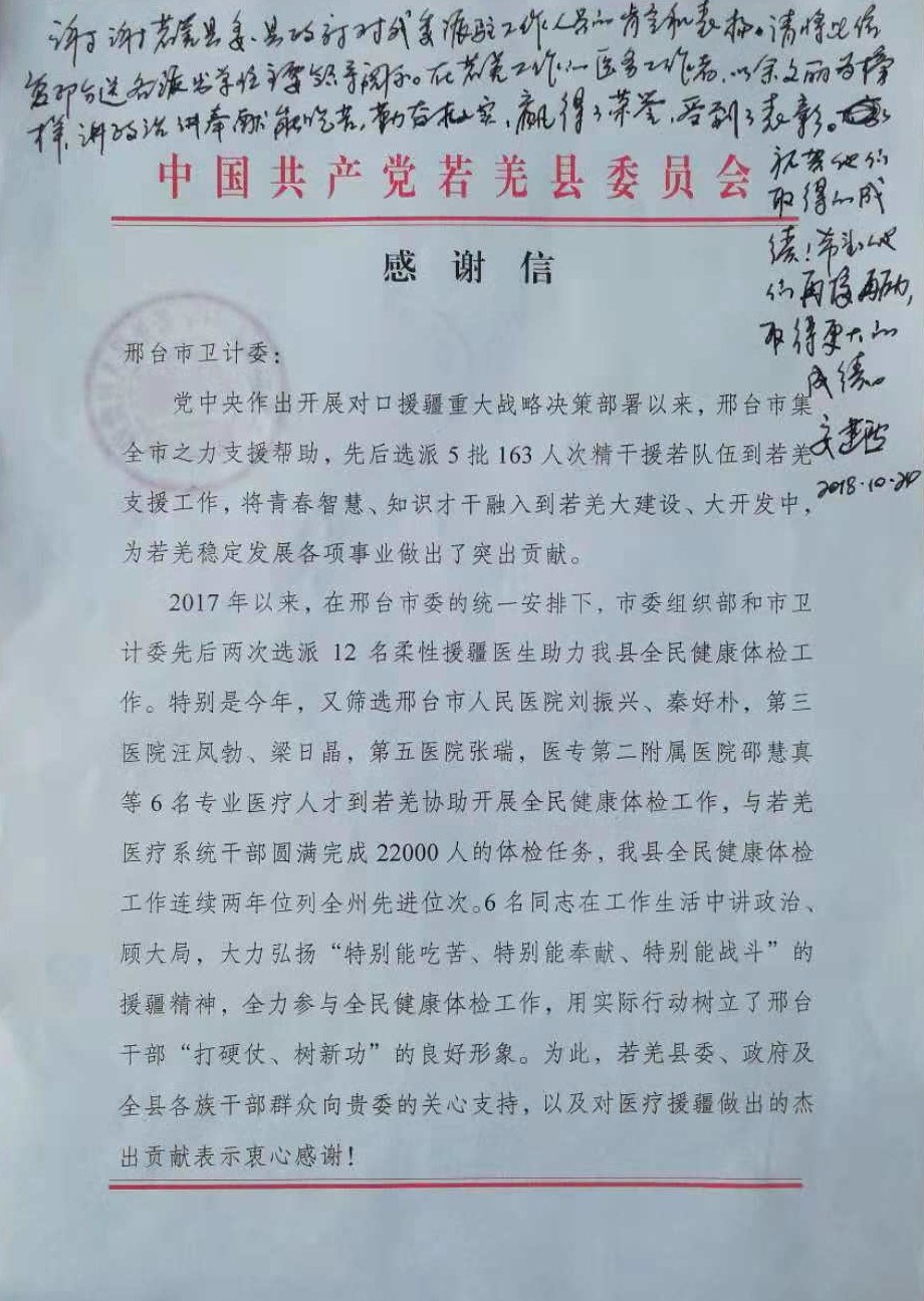 微信图片_20181024153841.jpg