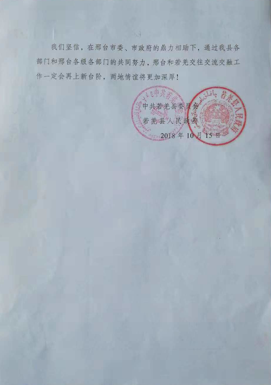 微信图片_20181024153826.jpg